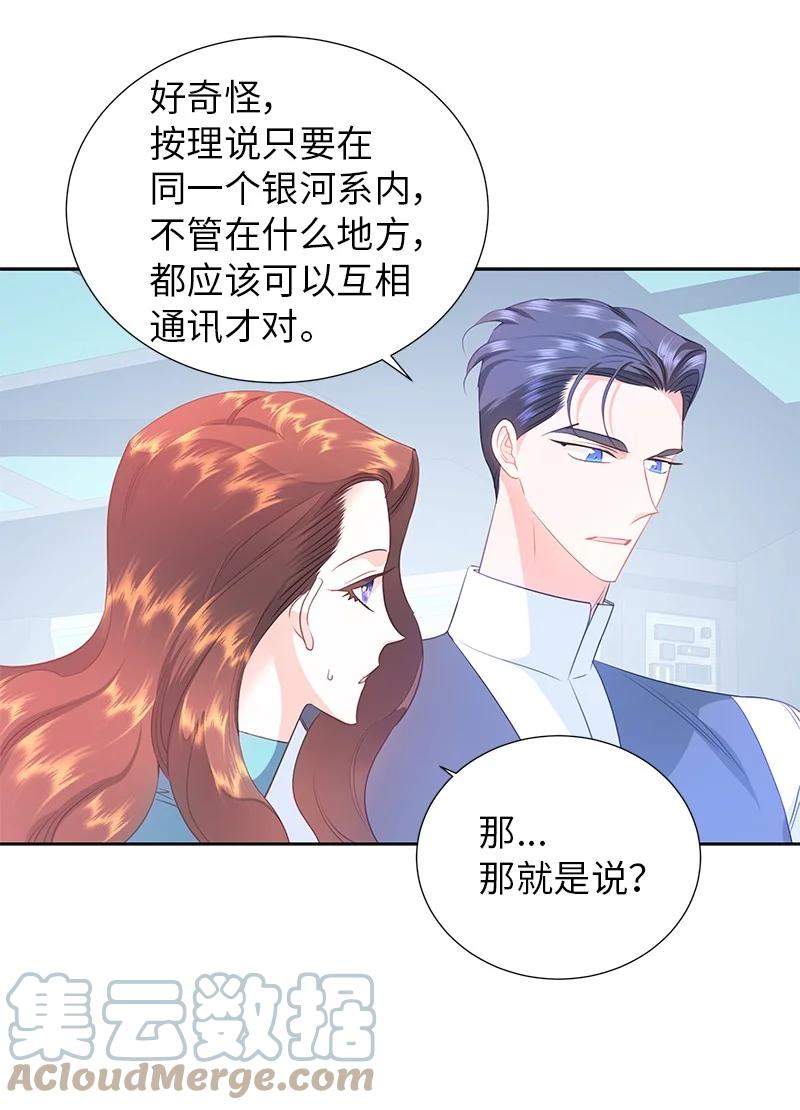 《穿越翻车指南》77 希望破灭 第22页