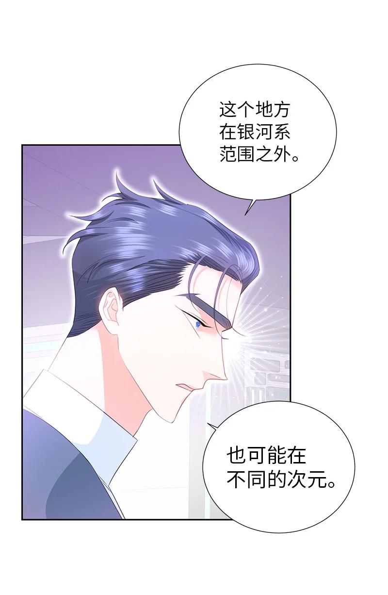 《穿越翻车指南》77 希望破灭 第23页