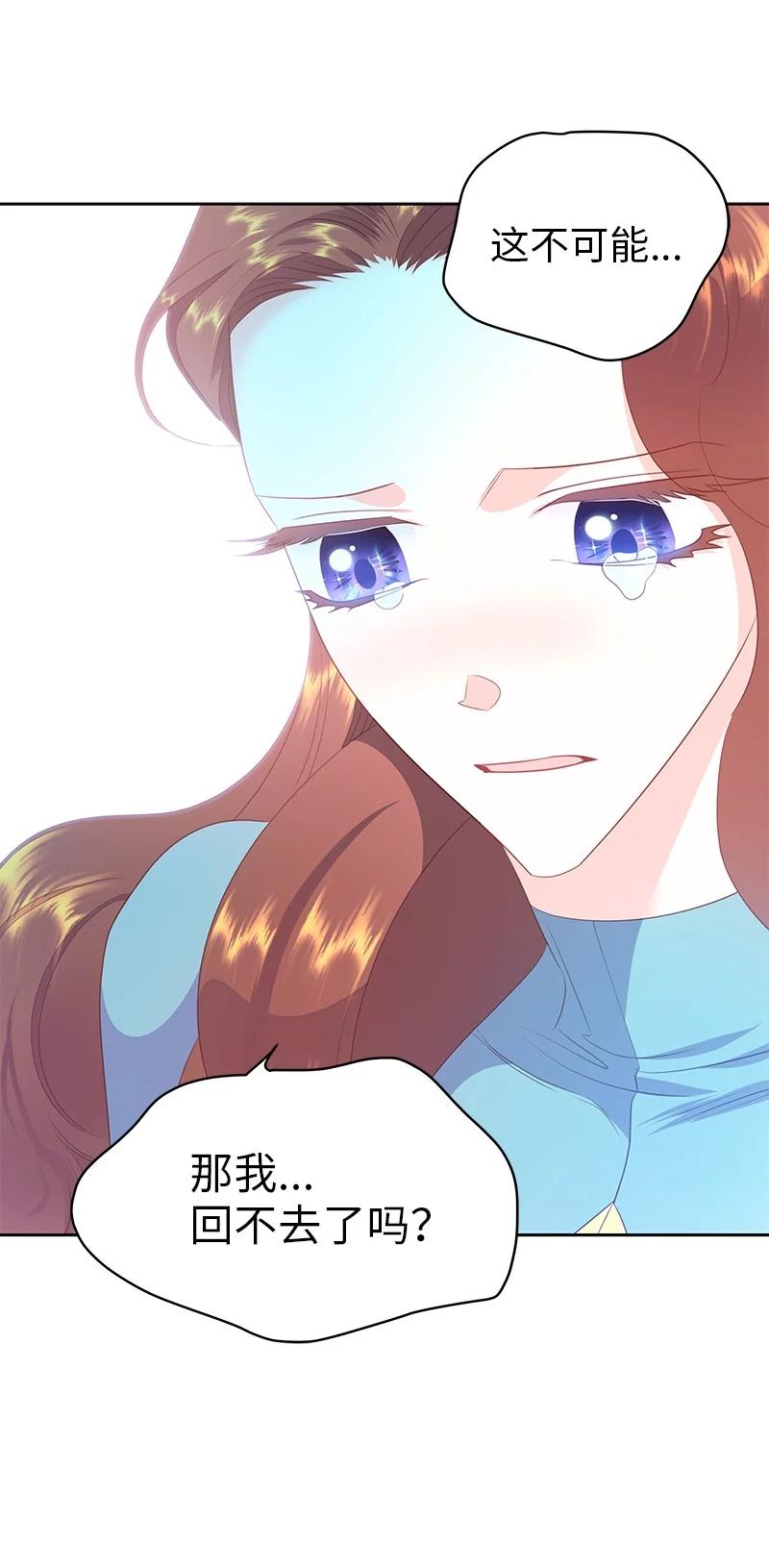 《穿越翻车指南》77 希望破灭 第26页