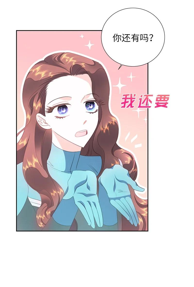 《穿越翻车指南》77 希望破灭 第33页