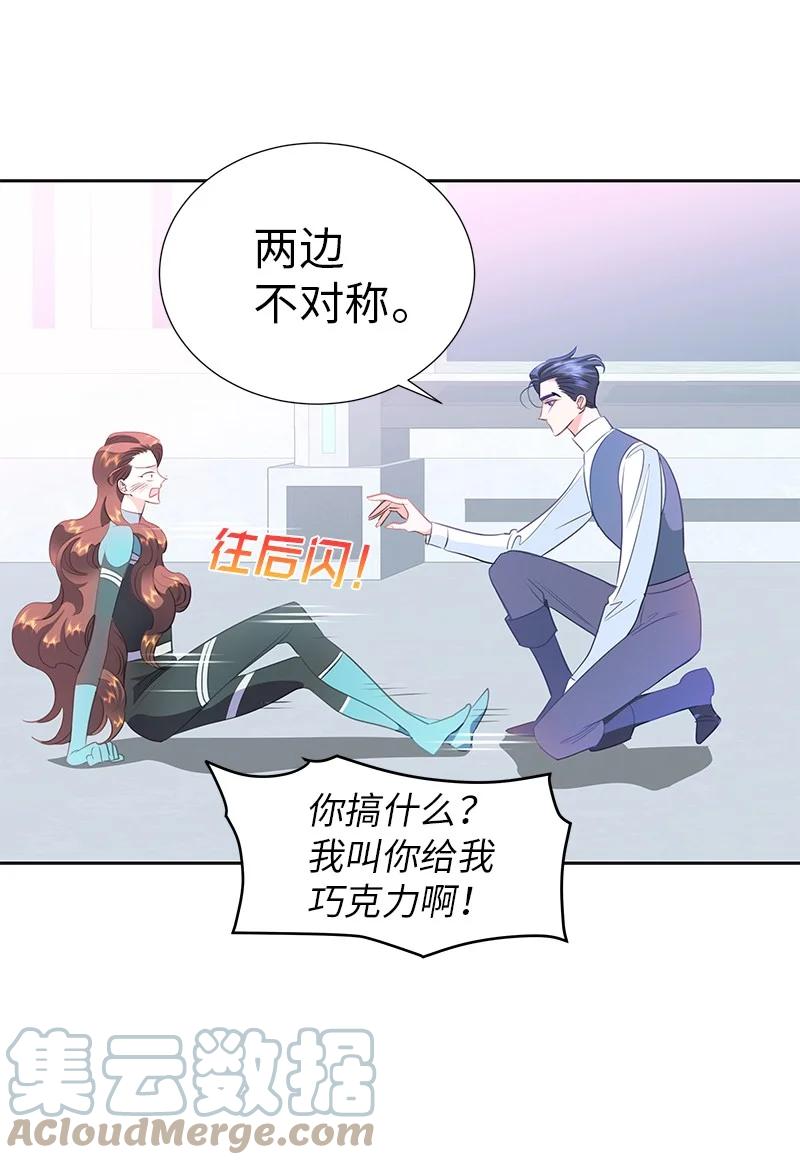 《穿越翻车指南》77 希望破灭 第37页