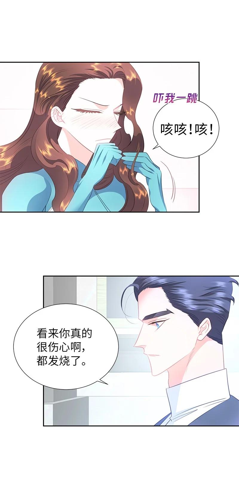 《穿越翻车指南》77 希望破灭 第38页