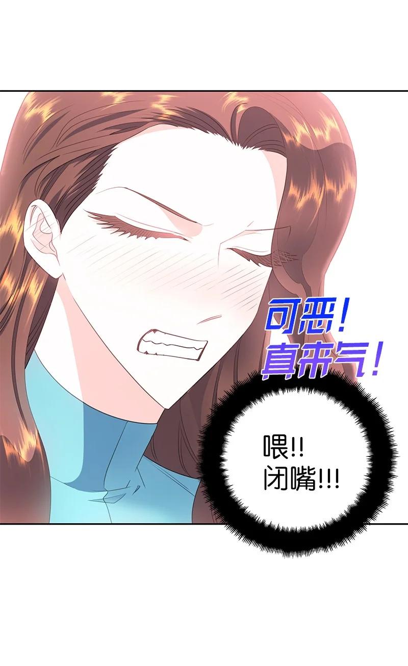 《穿越翻车指南》77 希望破灭 第39页