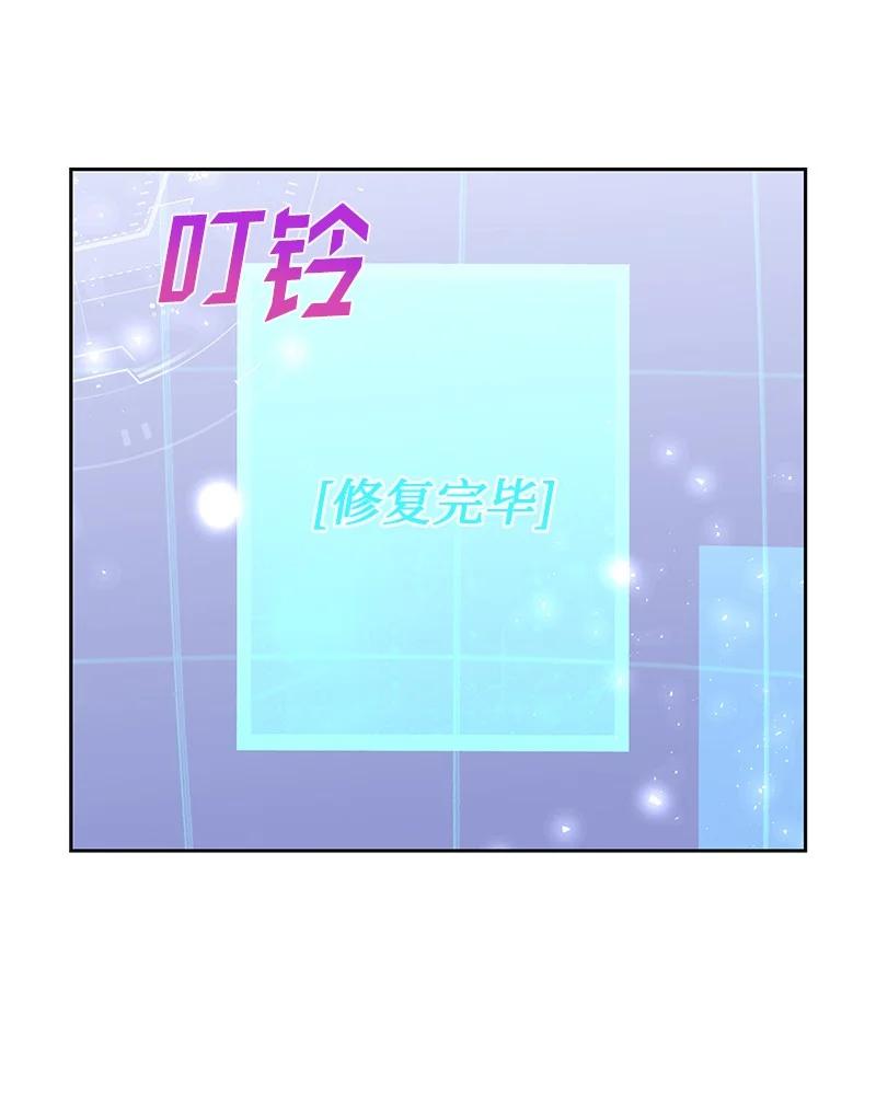 《穿越翻车指南》77 希望破灭 第3页
