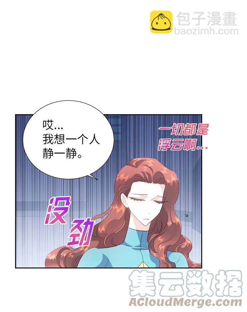 《穿越翻车指南》77 希望破灭 第40页