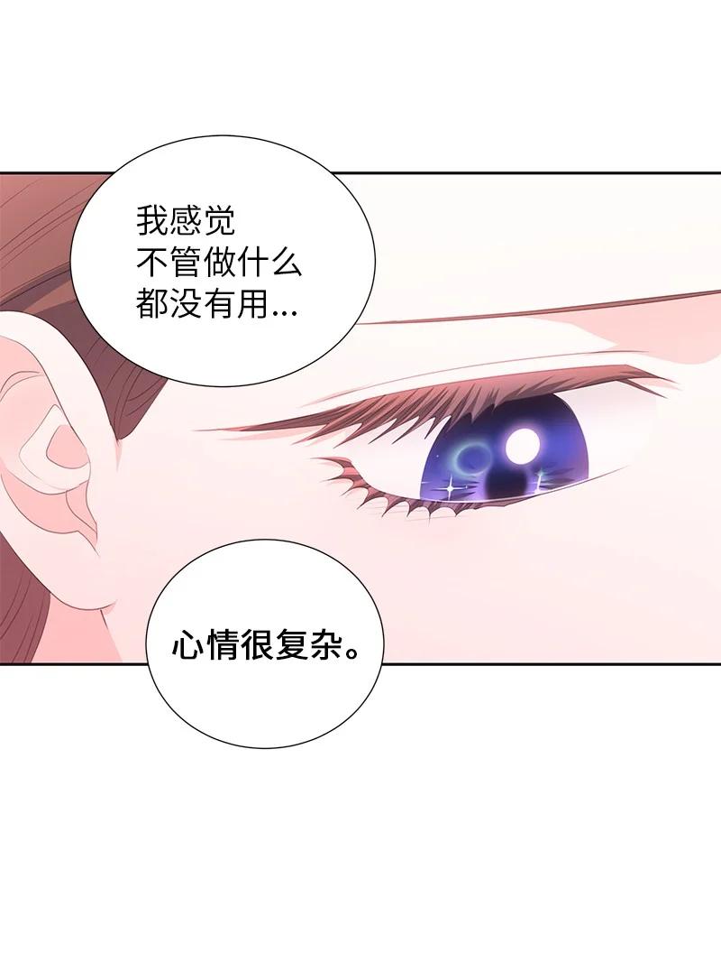 《穿越翻车指南》77 希望破灭 第42页