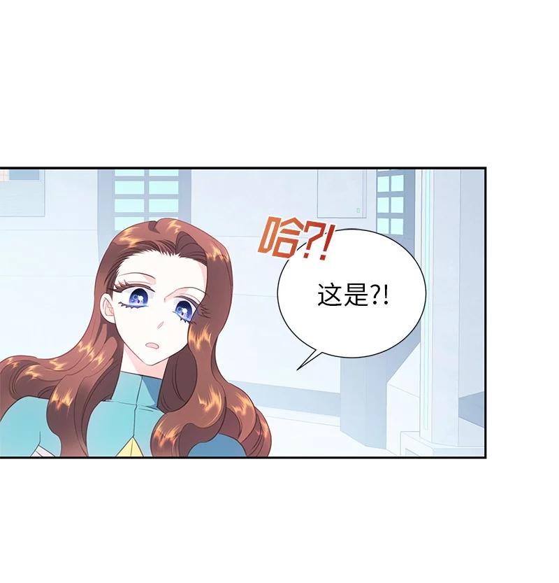 《穿越翻车指南》77 希望破灭 第47页