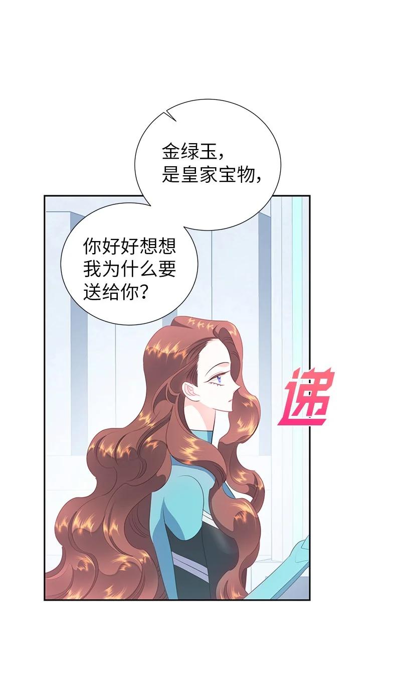 《穿越翻车指南》77 希望破灭 第50页