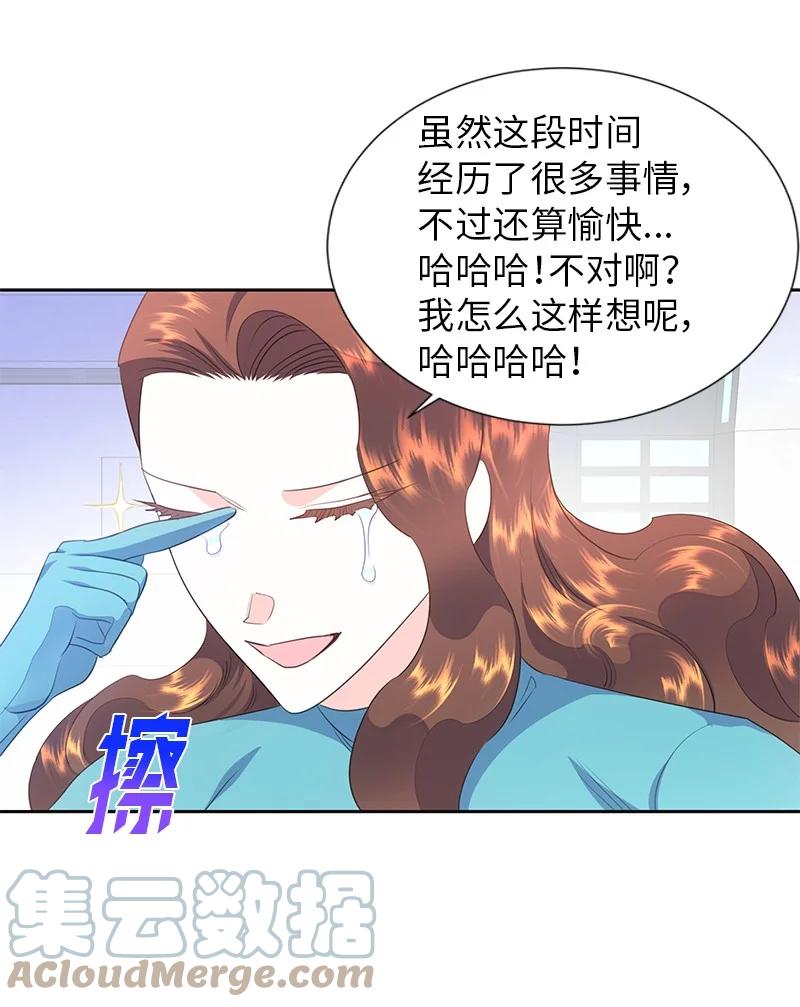 《穿越翻车指南》77 希望破灭 第7页