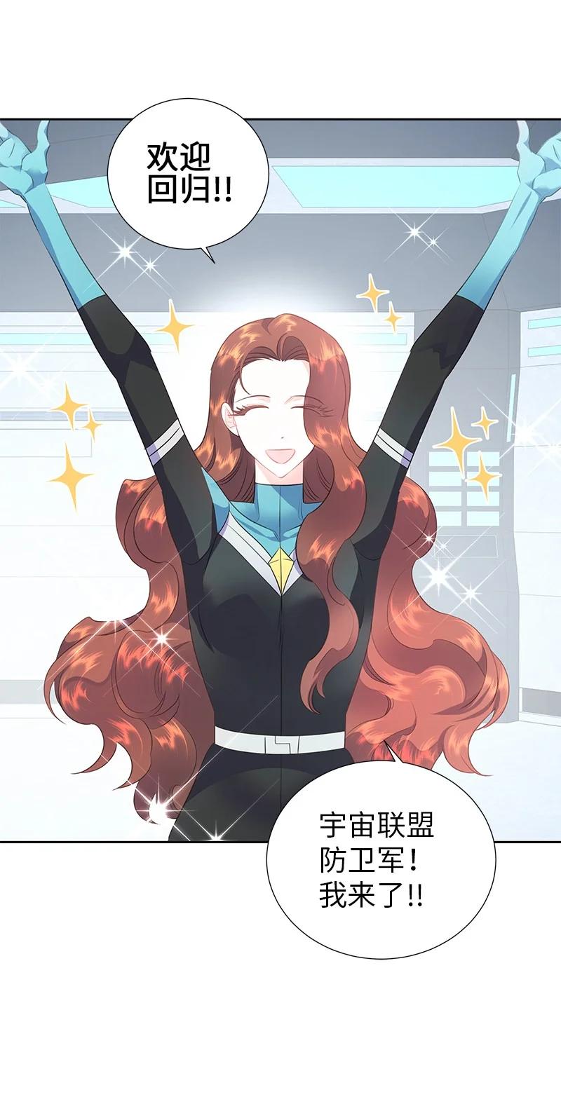 《穿越翻车指南》77 希望破灭 第8页