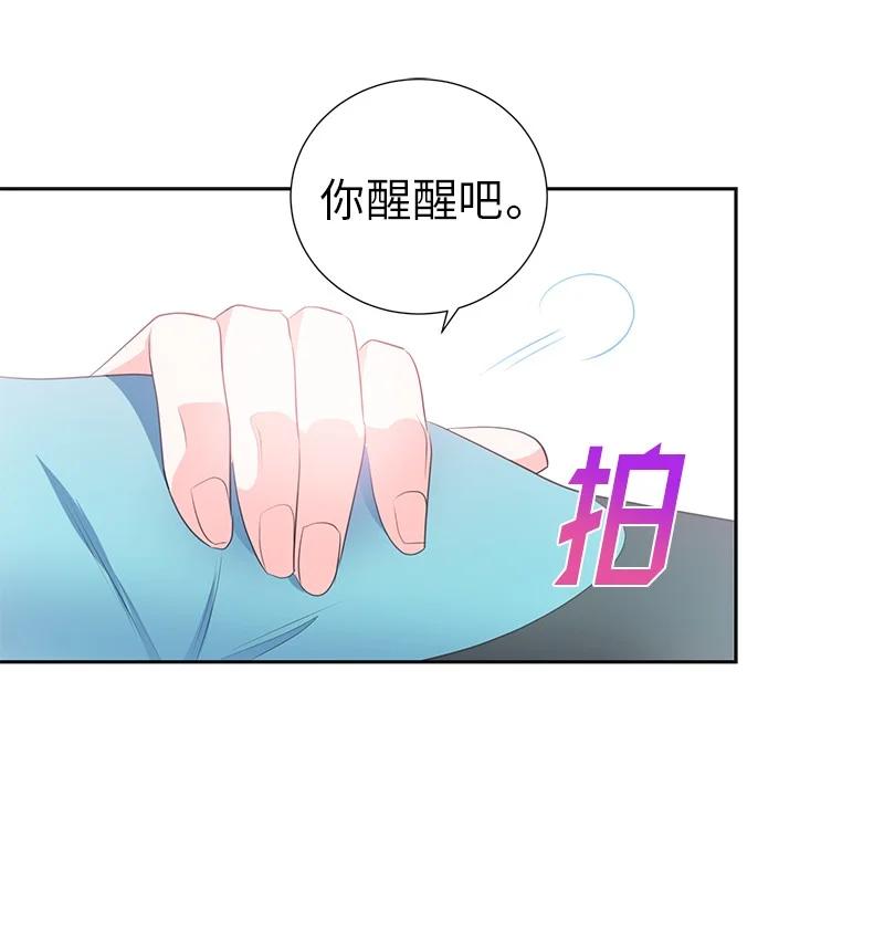 《穿越翻车指南》77 希望破灭 第9页