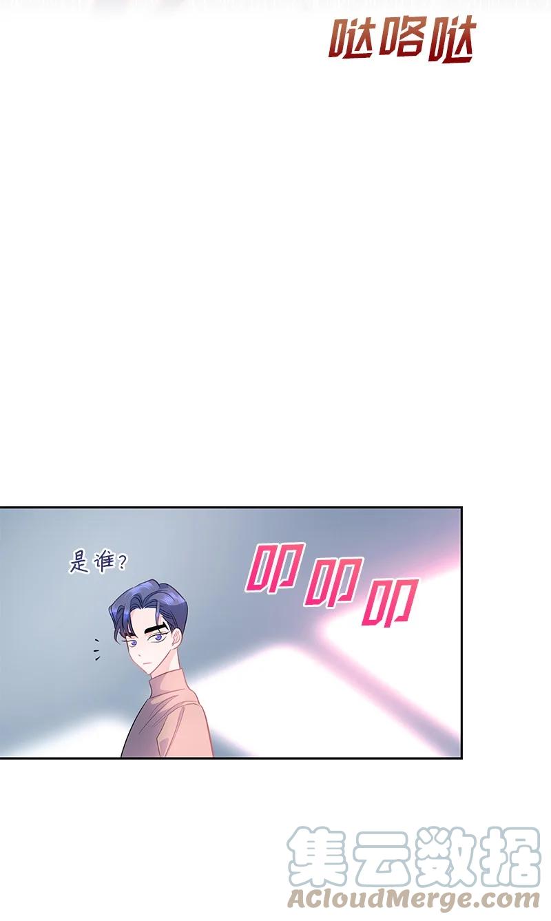 《穿越翻车指南》番外02 彼此的救星 第13页