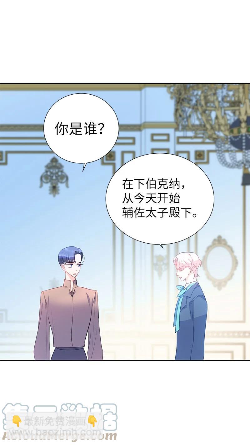 《穿越翻车指南》番外02 彼此的救星 第16页