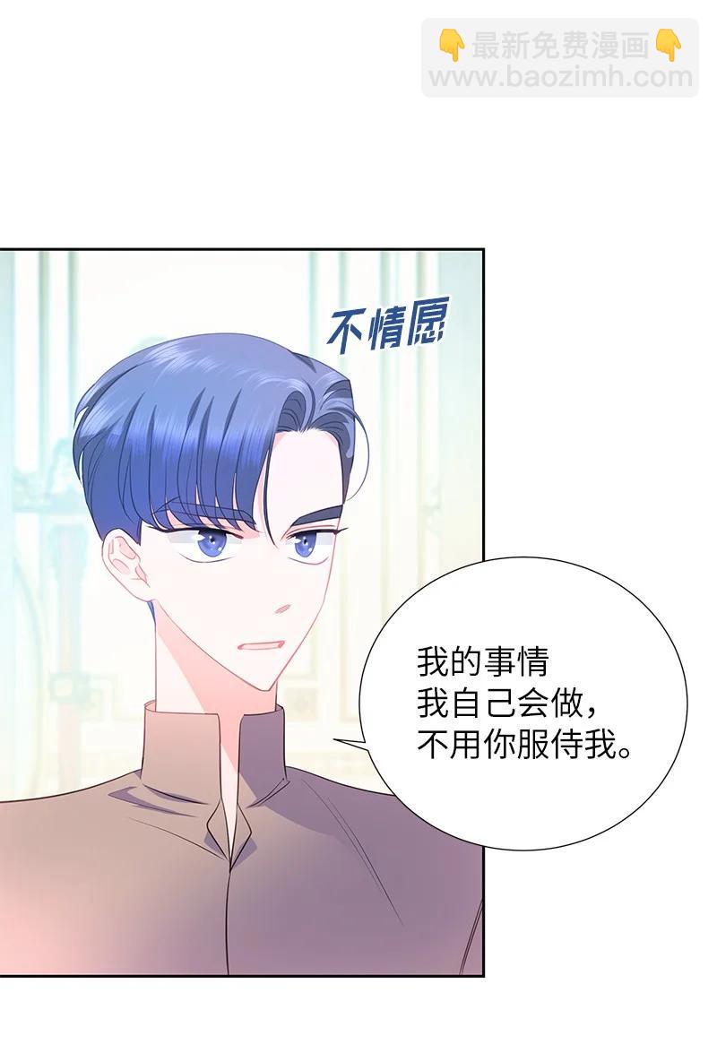 《穿越翻车指南》番外02 彼此的救星 第17页
