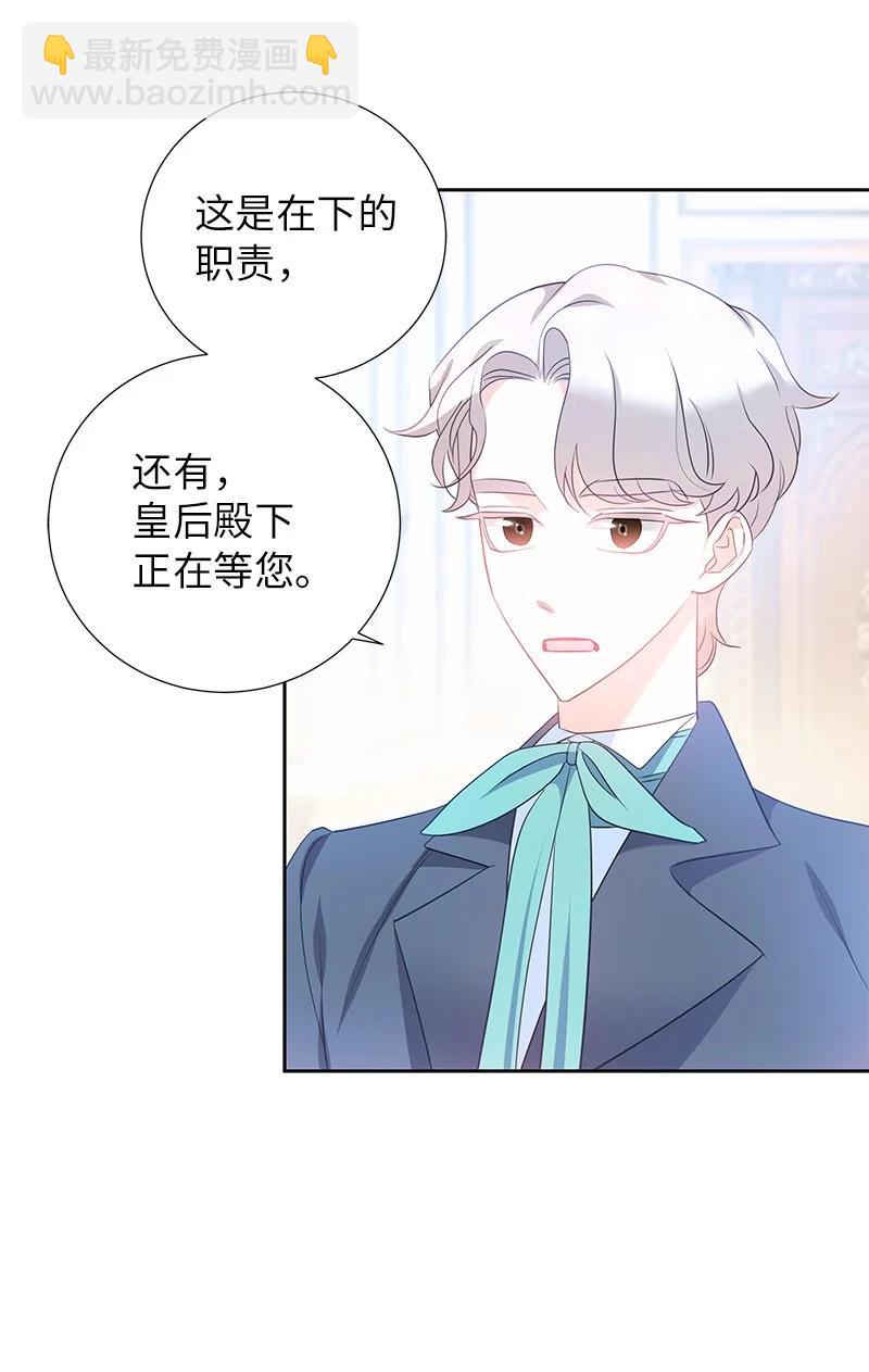 《穿越翻车指南》番外02 彼此的救星 第18页