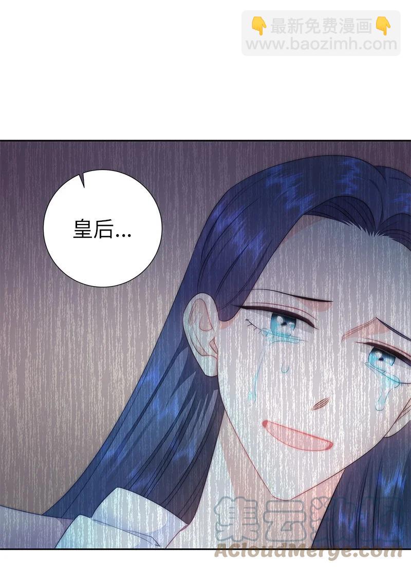 《穿越翻车指南》番外02 彼此的救星 第19页