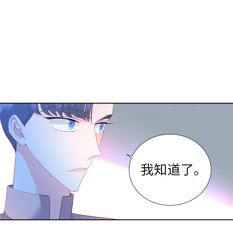 《穿越翻车指南》番外02 彼此的救星 第20页