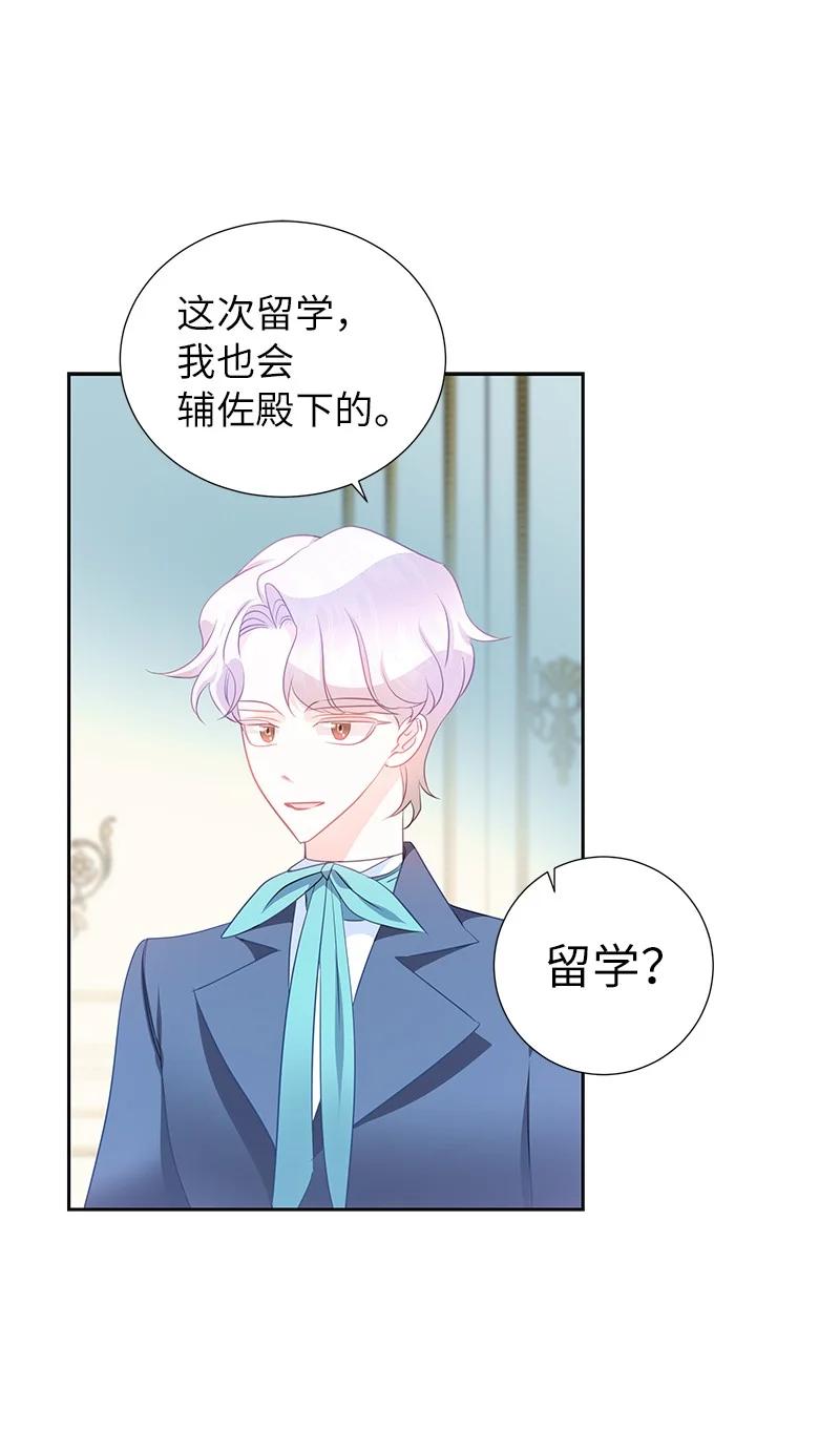 《穿越翻车指南》番外02 彼此的救星 第21页