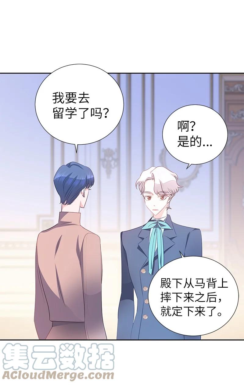 《穿越翻车指南》番外02 彼此的救星 第22页