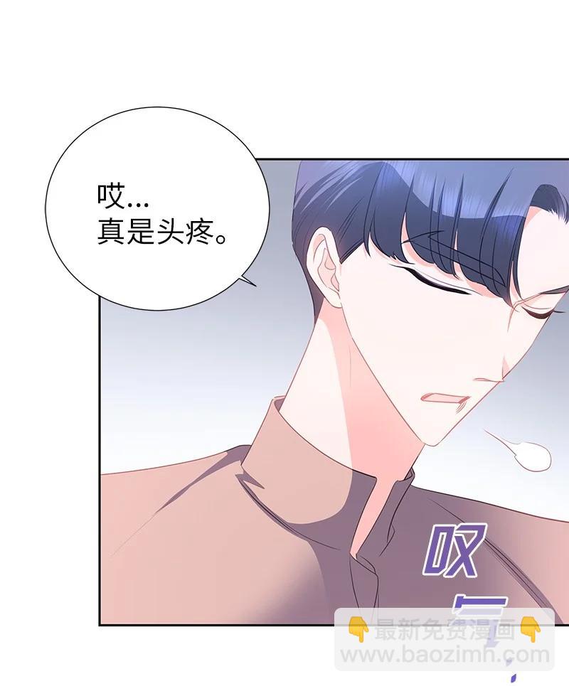 《穿越翻车指南》番外02 彼此的救星 第23页