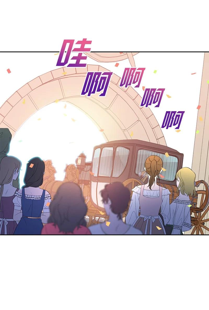 《穿越翻车指南》番外02 彼此的救星 第27页