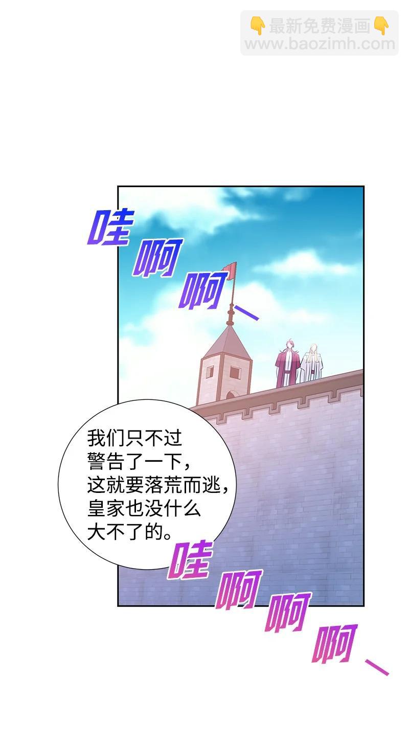 《穿越翻车指南》番外02 彼此的救星 第29页