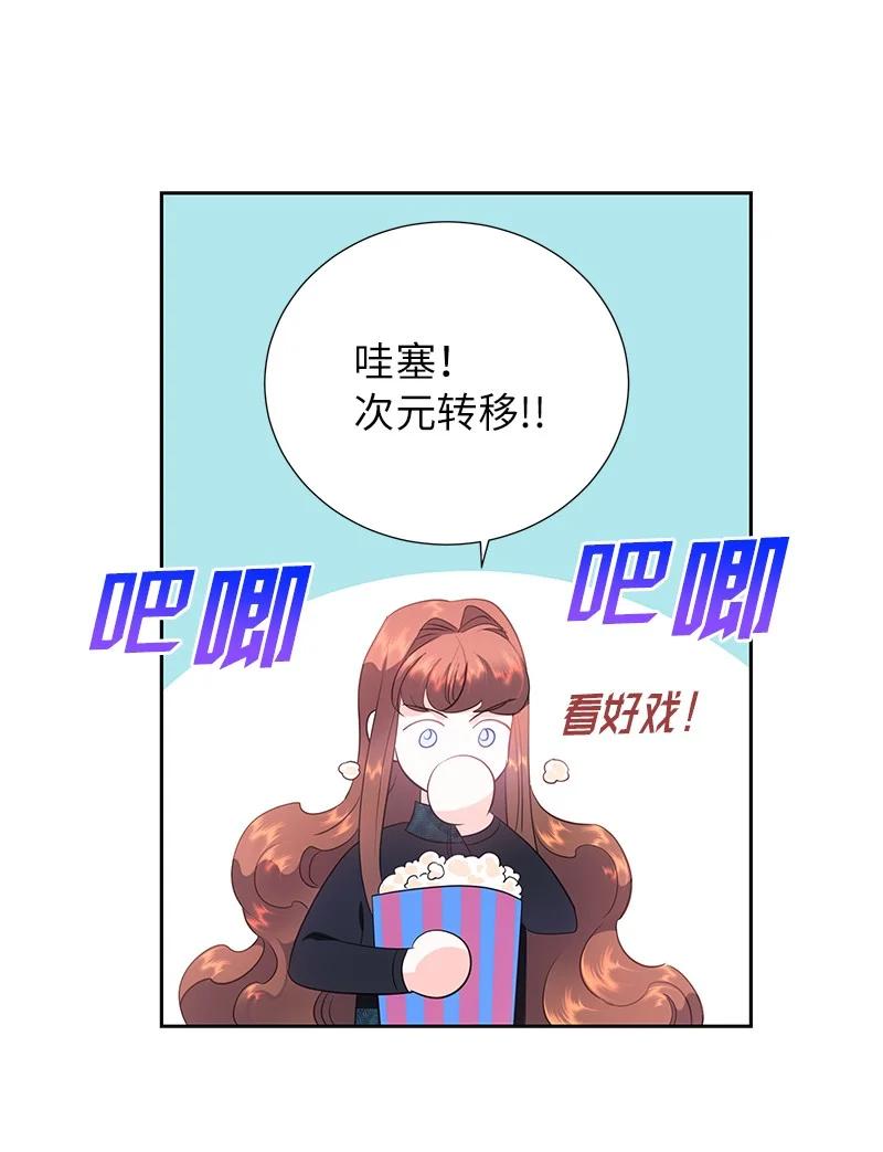 《穿越翻车指南》番外02 彼此的救星 第2页
