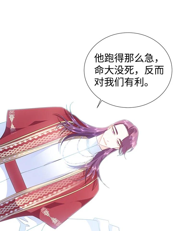 《穿越翻车指南》番外02 彼此的救星 第30页