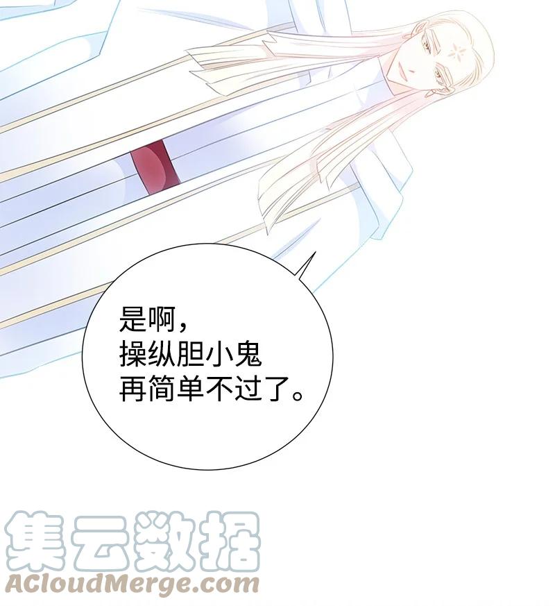 《穿越翻车指南》番外02 彼此的救星 第31页