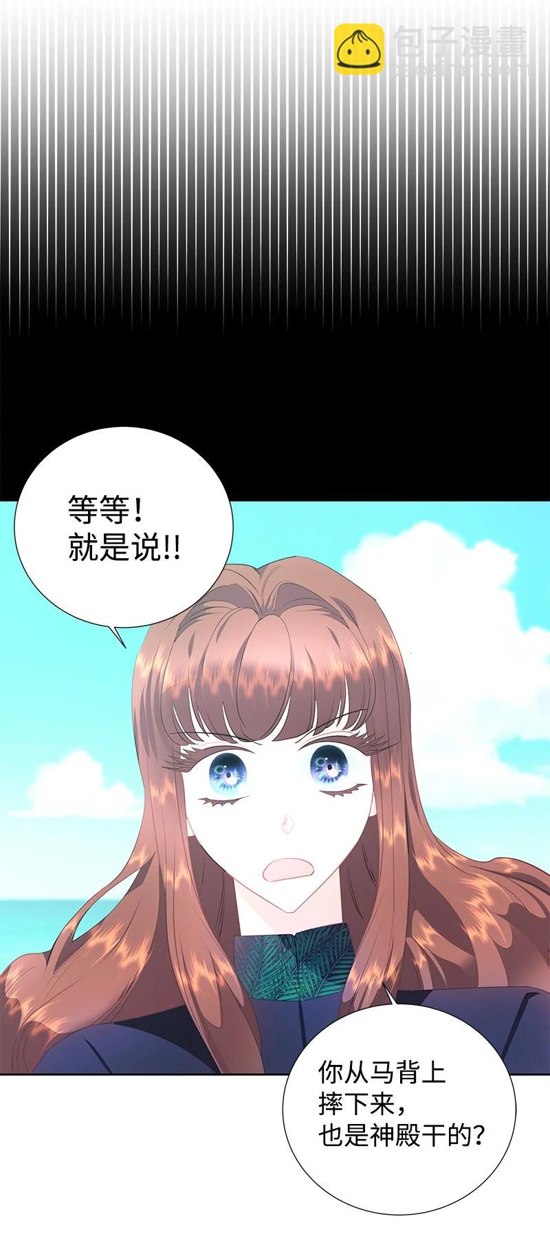 《穿越翻车指南》番外02 彼此的救星 第32页