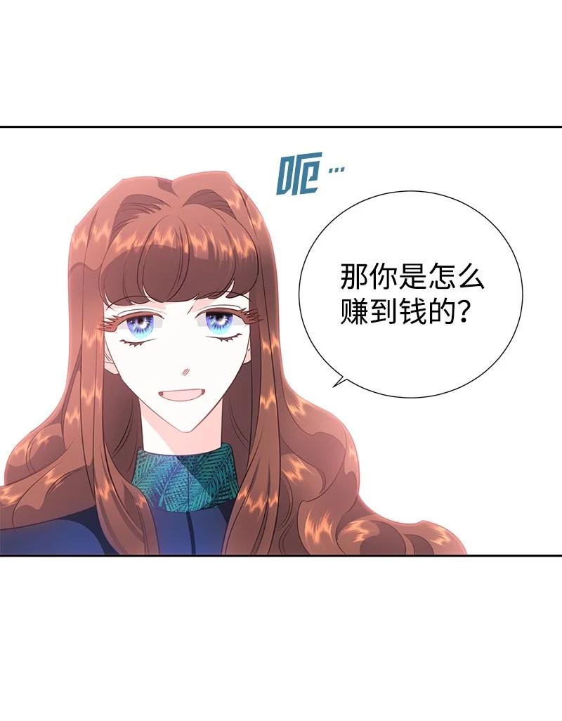 《穿越翻车指南》番外02 彼此的救星 第36页