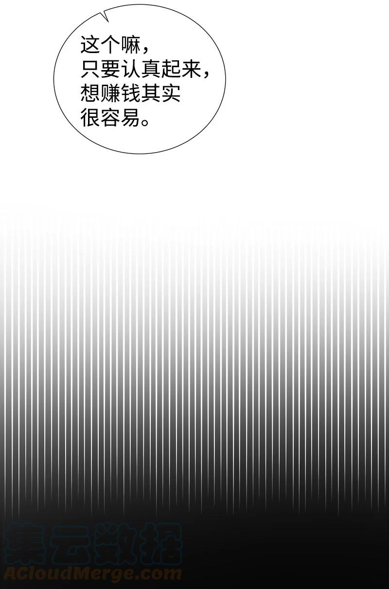 《穿越翻车指南》番外02 彼此的救星 第37页