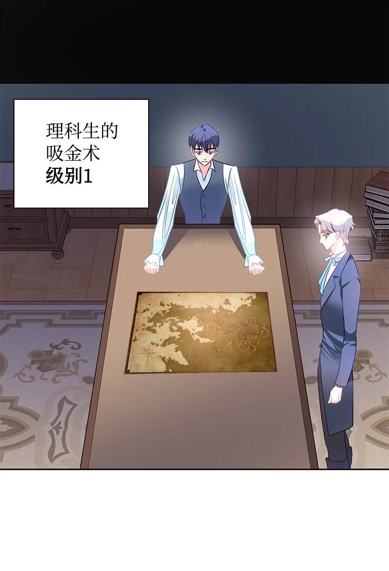 《穿越翻车指南》番外02 彼此的救星 第38页