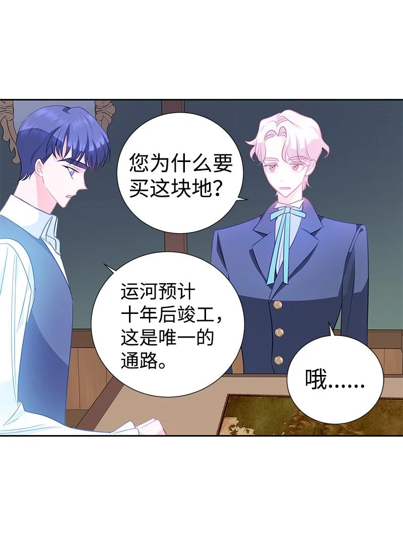 《穿越翻车指南》番外02 彼此的救星 第39页