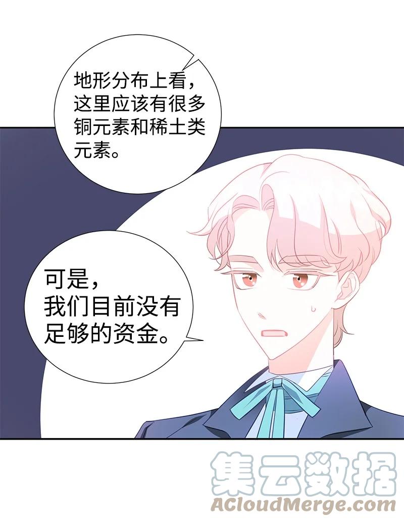 《穿越翻车指南》番外02 彼此的救星 第40页