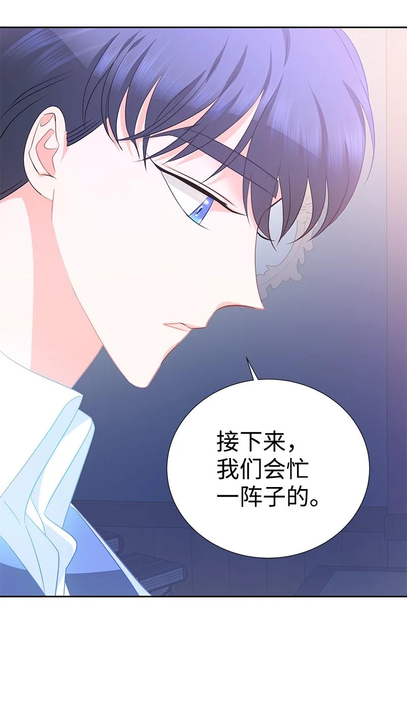 《穿越翻车指南》番外02 彼此的救星 第44页