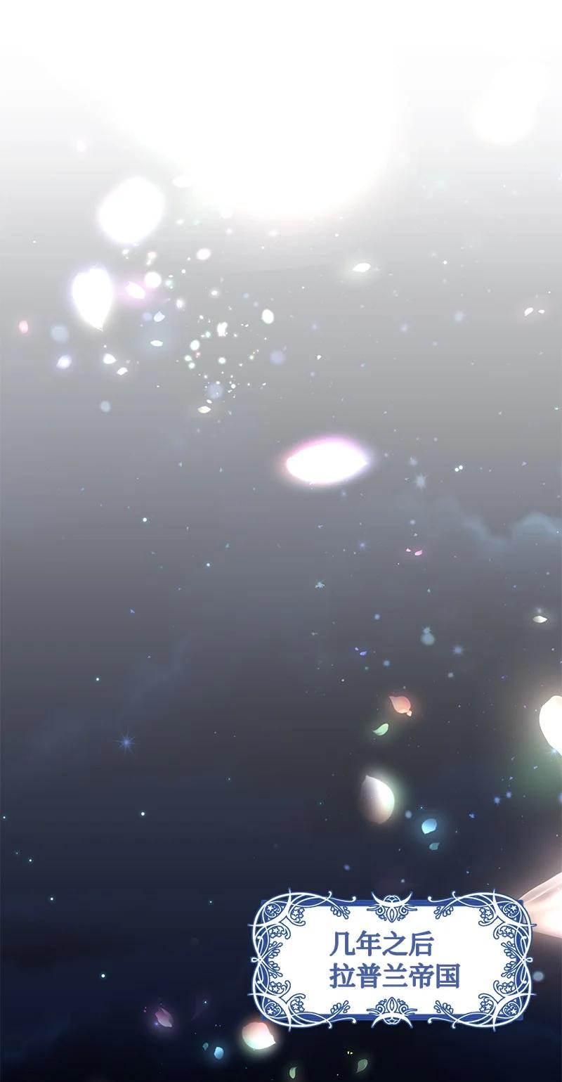 《穿越翻车指南》番外02 彼此的救星 第45页