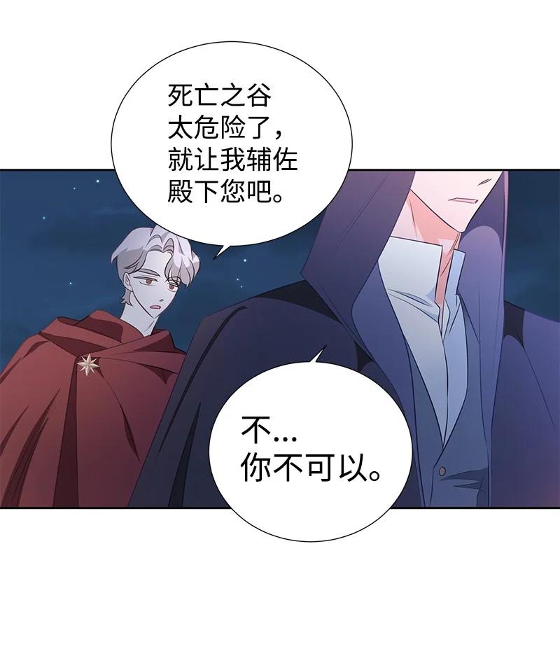 《穿越翻车指南》番外02 彼此的救星 第47页