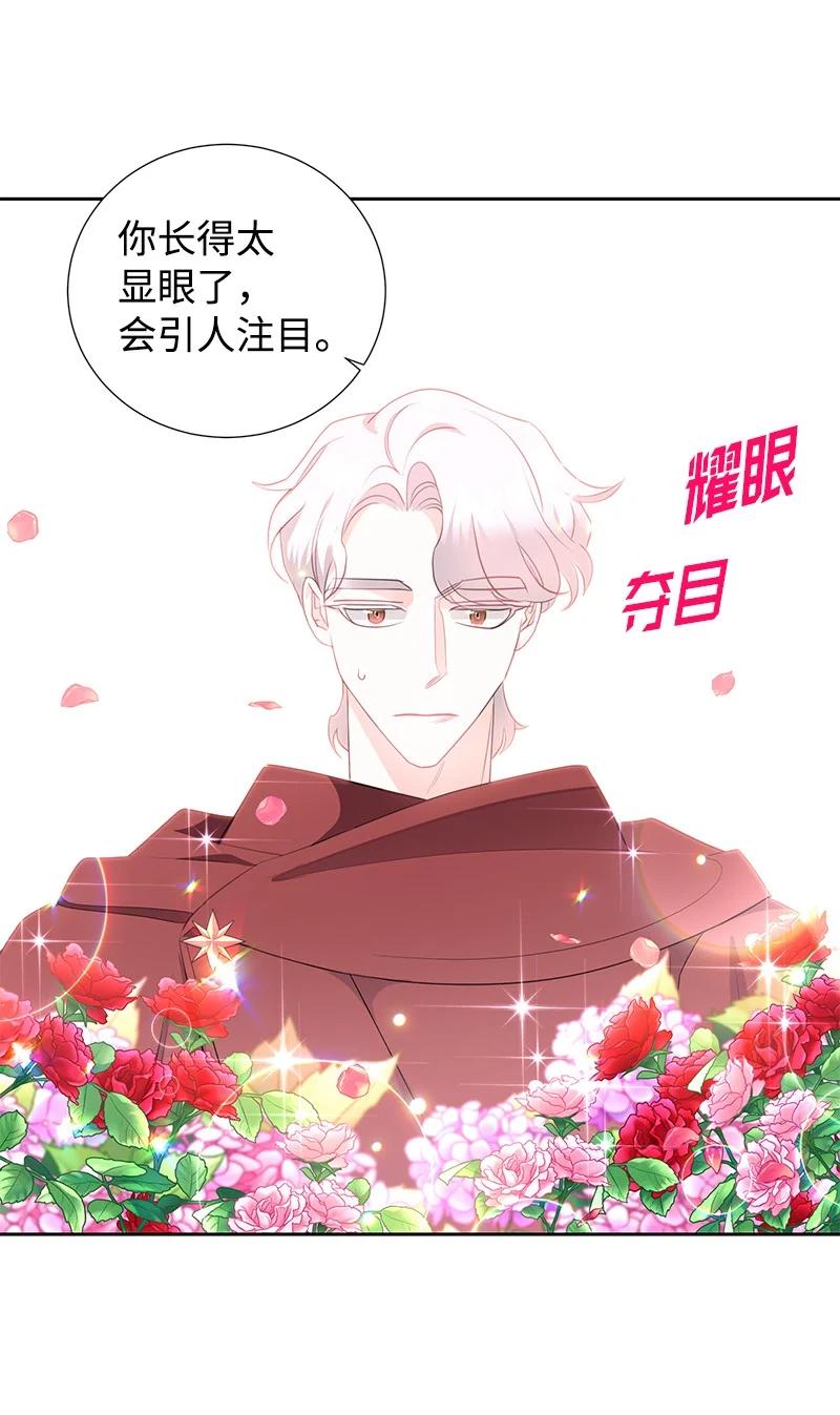 《穿越翻车指南》番外02 彼此的救星 第48页