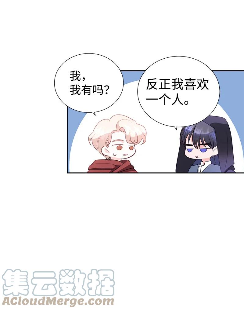 《穿越翻车指南》番外02 彼此的救星 第49页