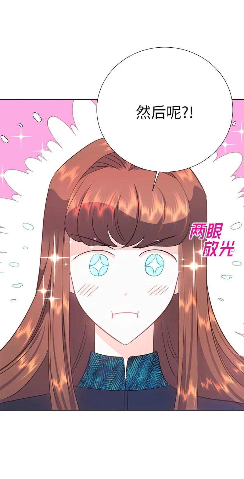 《穿越翻车指南》番外02 彼此的救星 第5页