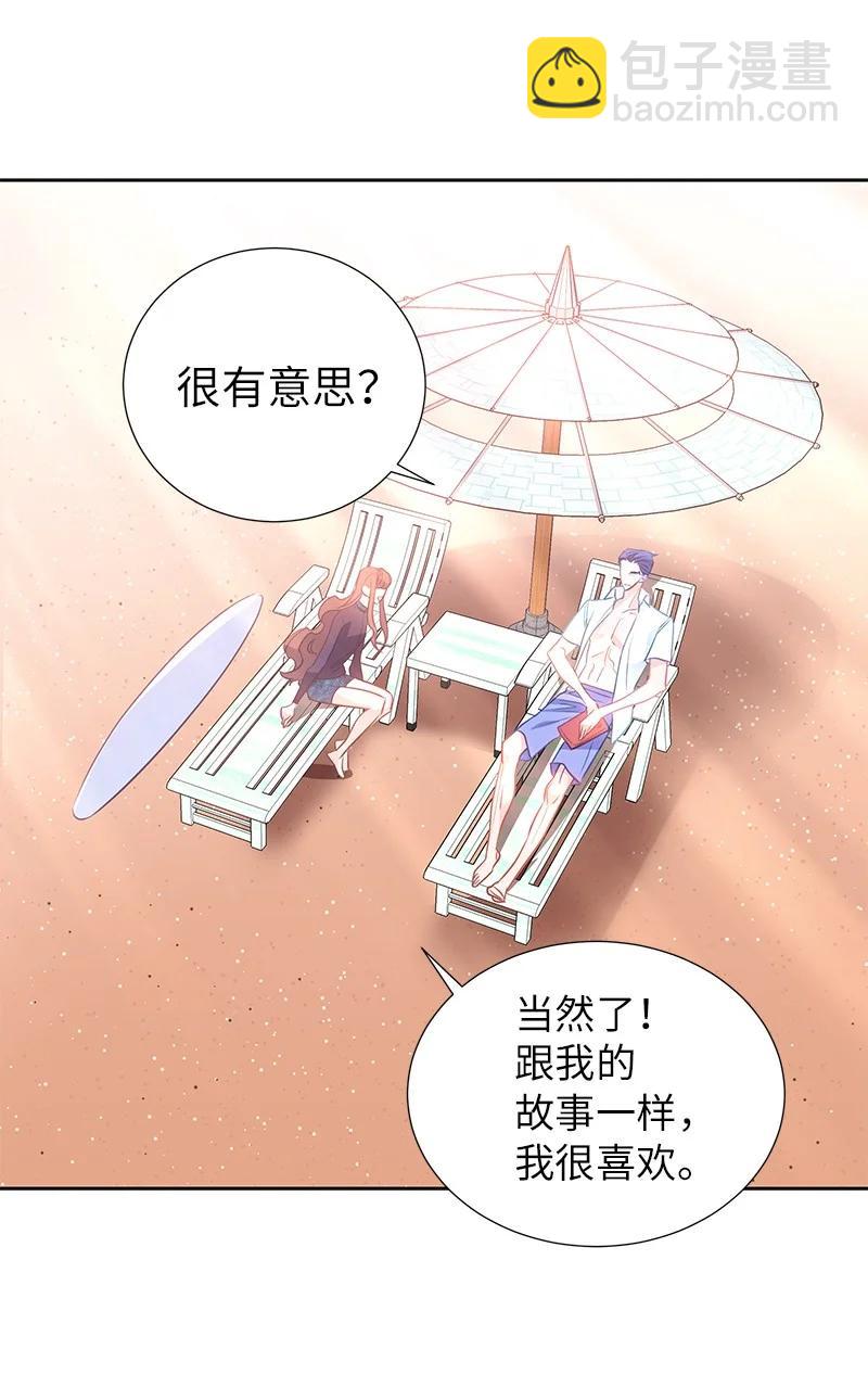 《穿越翻车指南》番外02 彼此的救星 第6页