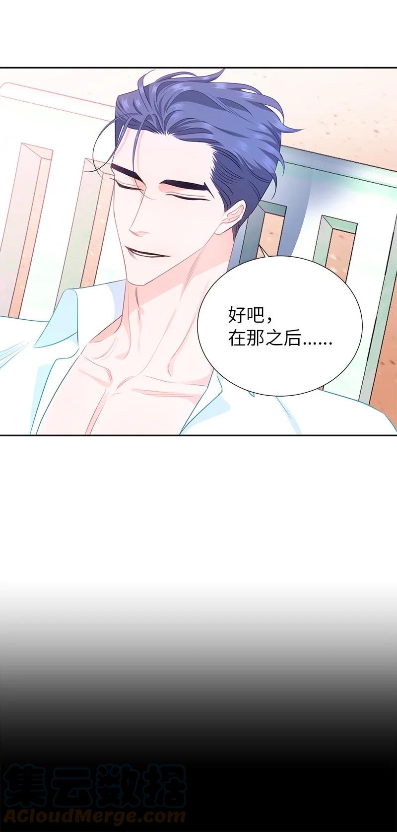 《穿越翻车指南》番外02 彼此的救星 第7页