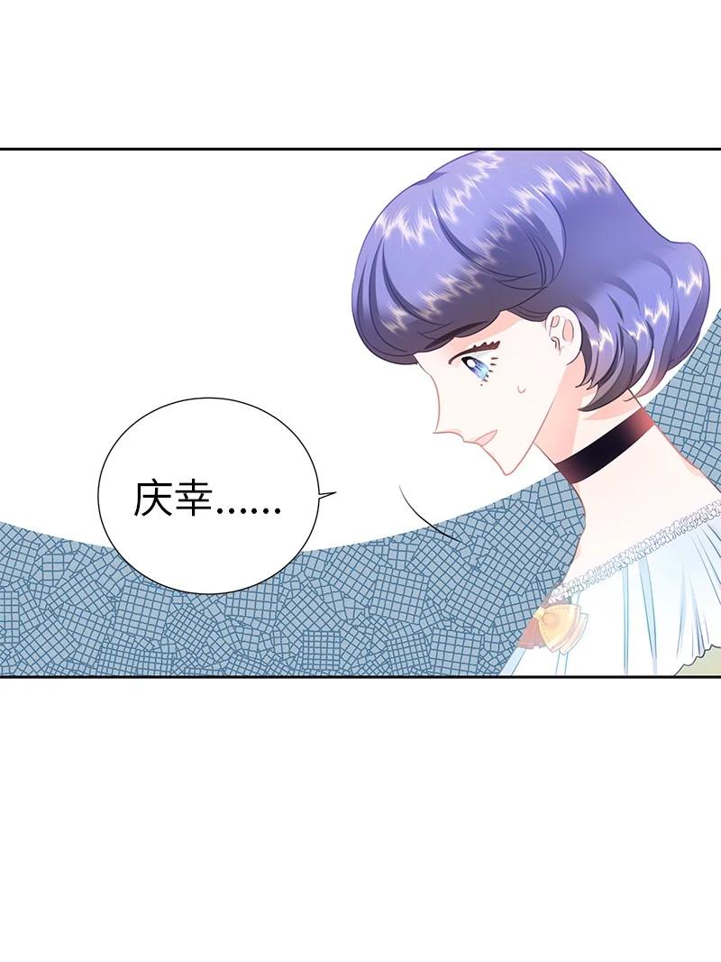 《穿越翻车指南》81 回到拉普兰帝国 第11页