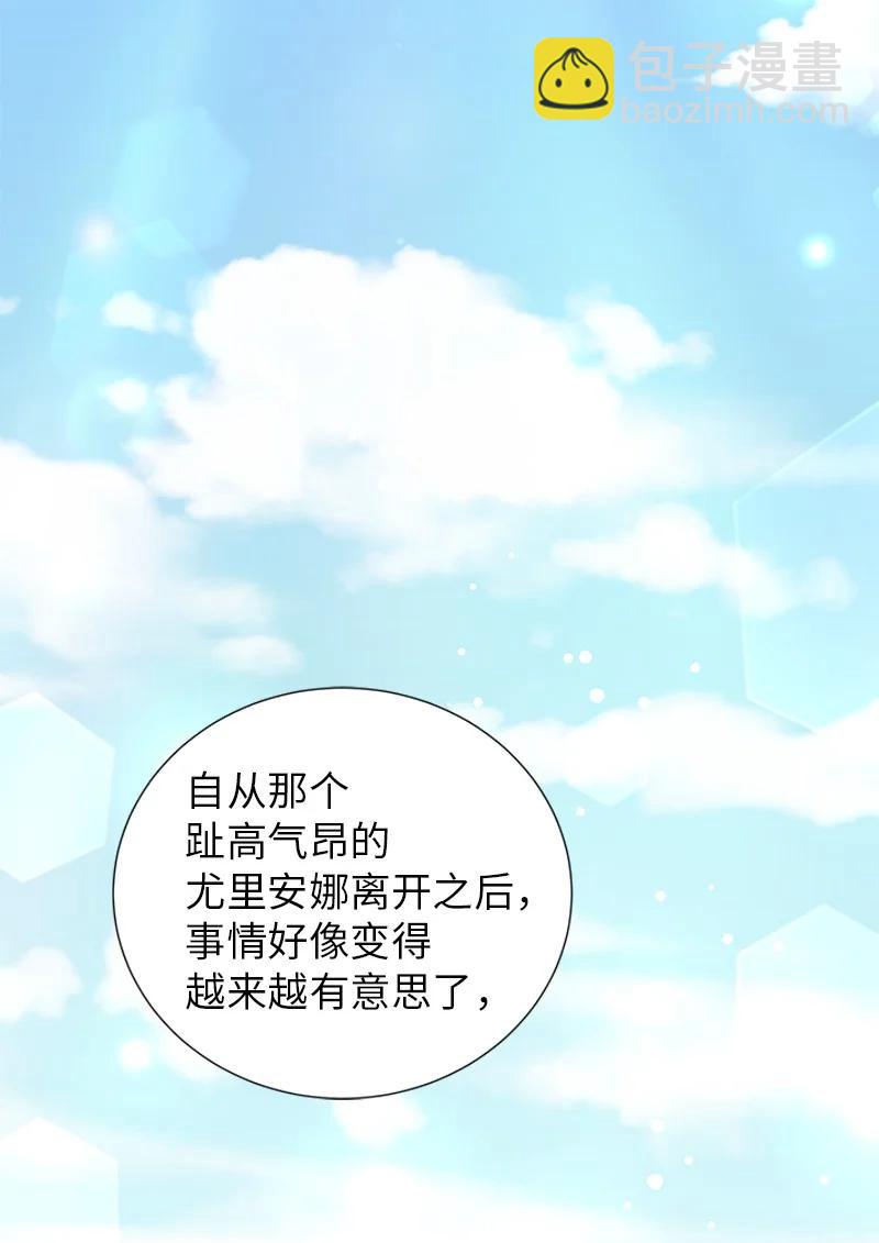 《穿越翻车指南》81 回到拉普兰帝国 第14页