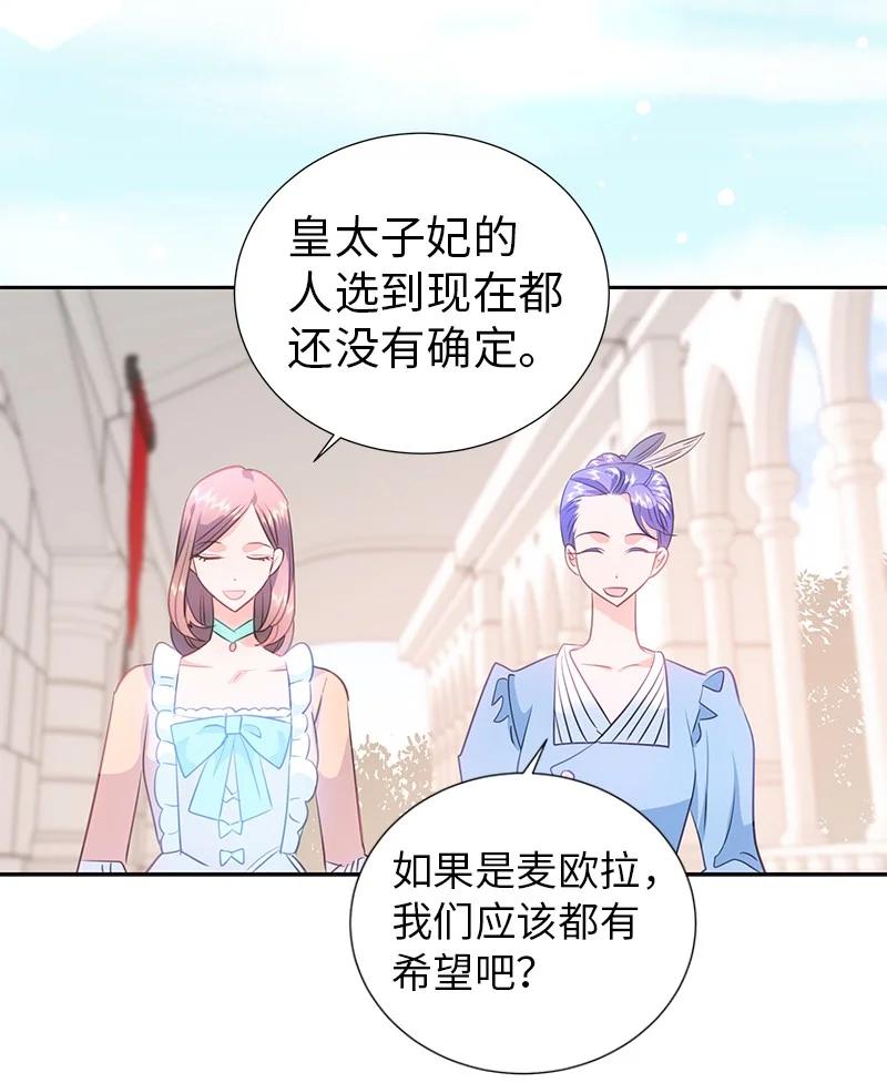 《穿越翻车指南》81 回到拉普兰帝国 第15页