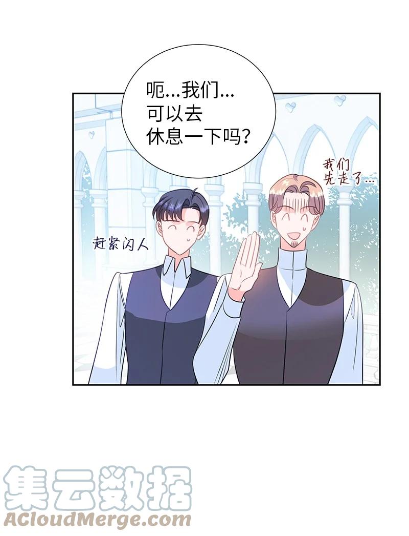 《穿越翻车指南》81 回到拉普兰帝国 第19页