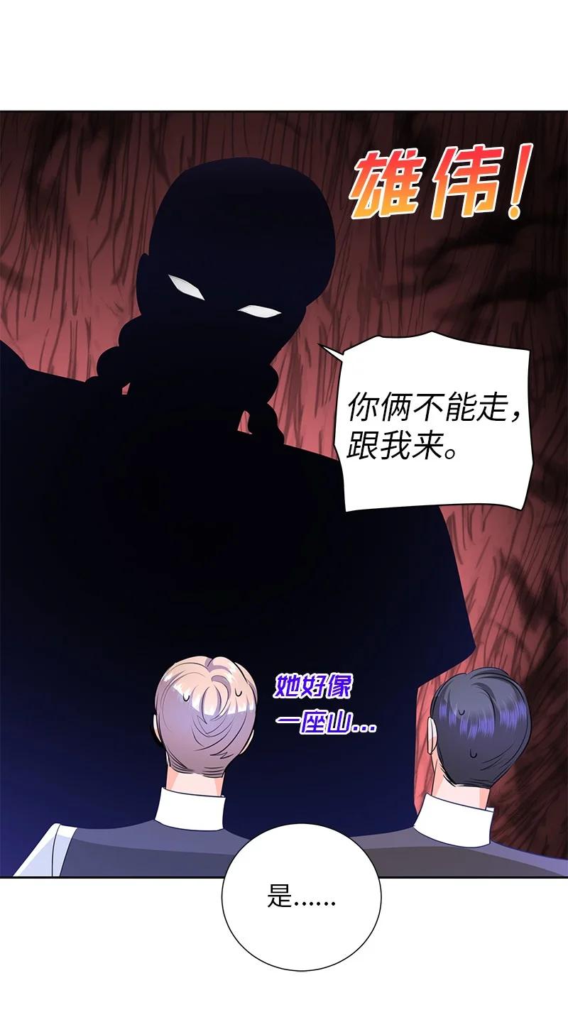 《穿越翻车指南》81 回到拉普兰帝国 第20页