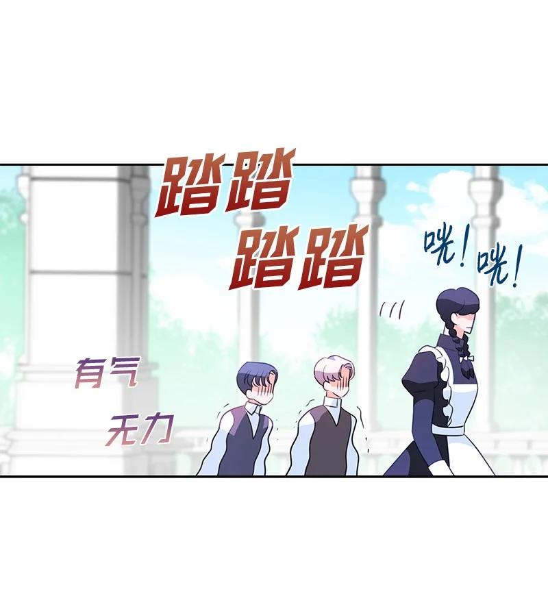 《穿越翻车指南》81 回到拉普兰帝国 第21页