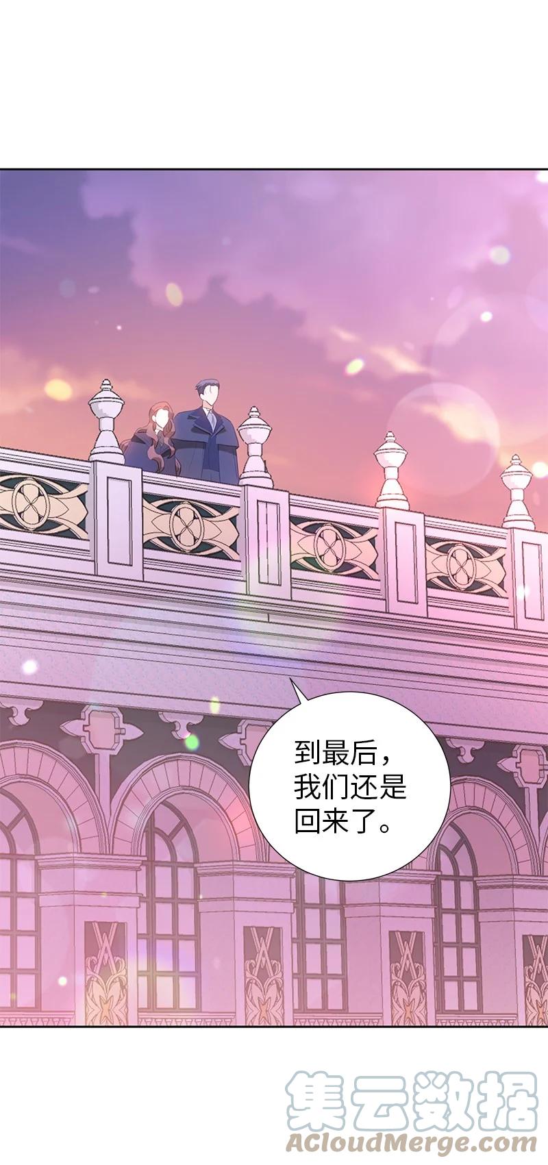 《穿越翻车指南》81 回到拉普兰帝国 第25页